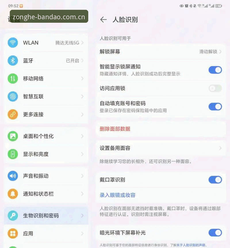 揭秘半岛综合平台：老用户亲述安卓版使用体验与隐藏技巧