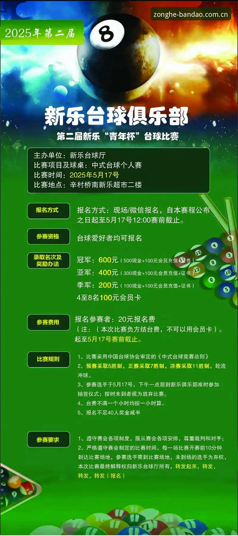 半岛综合平台实用指南：体育赛事直播与实时竞猜的必备知识
